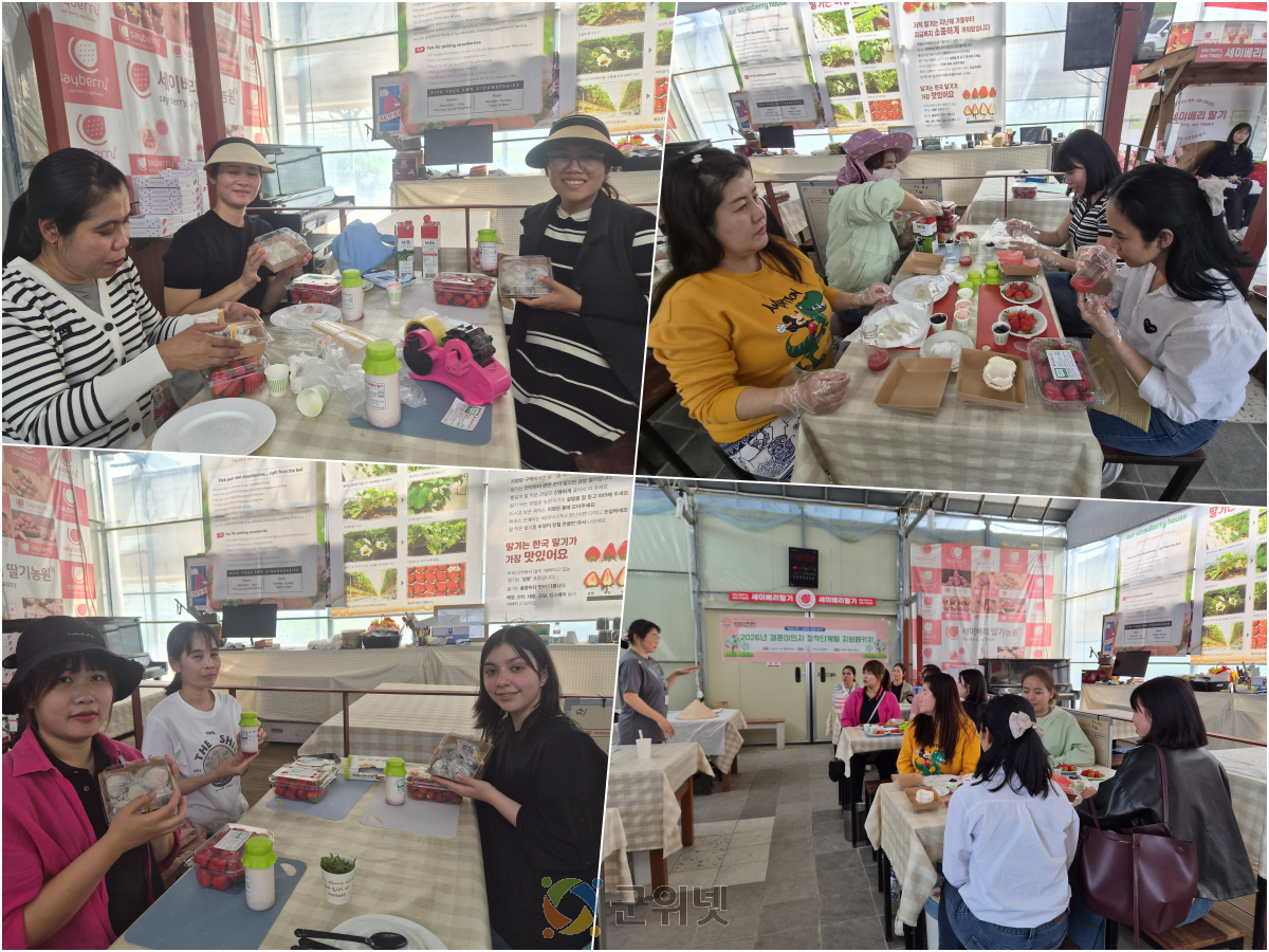 군위군가족센터, 결혼이민자 대상 ‘괜찮은 일자리를 향한 길찾기’ 운영 이미지