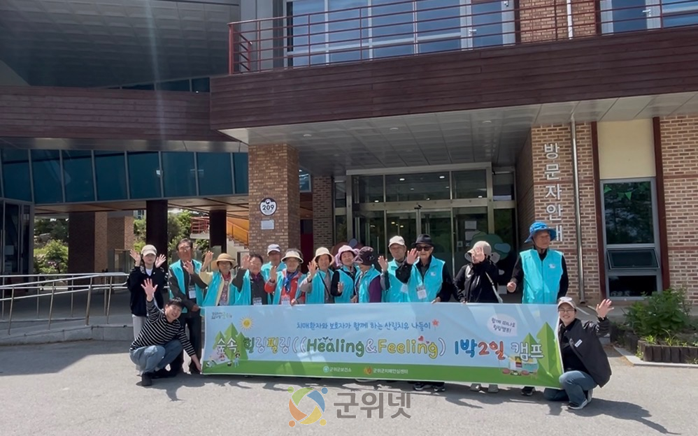 숲속 힐링필링(Healing&Feeling) 1박2일 캠프 운영