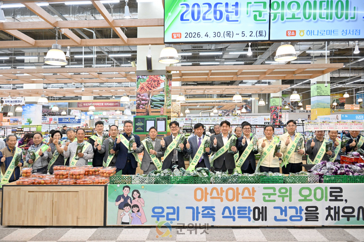 군위 오이데이 특판 시작...가시오이 990원 판매 이미지