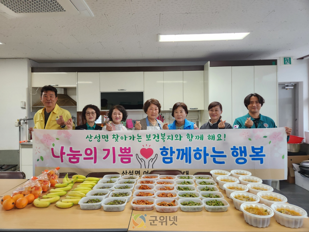 군위군 산성면 여성자원봉사대, 따뜻한 반찬 나눔 실천 이미지