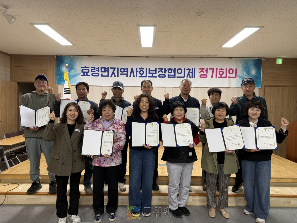 효령면 지역사회보장협의체, 제6기 출범식  및 2026년 제2차 정기회의 개최 이미지