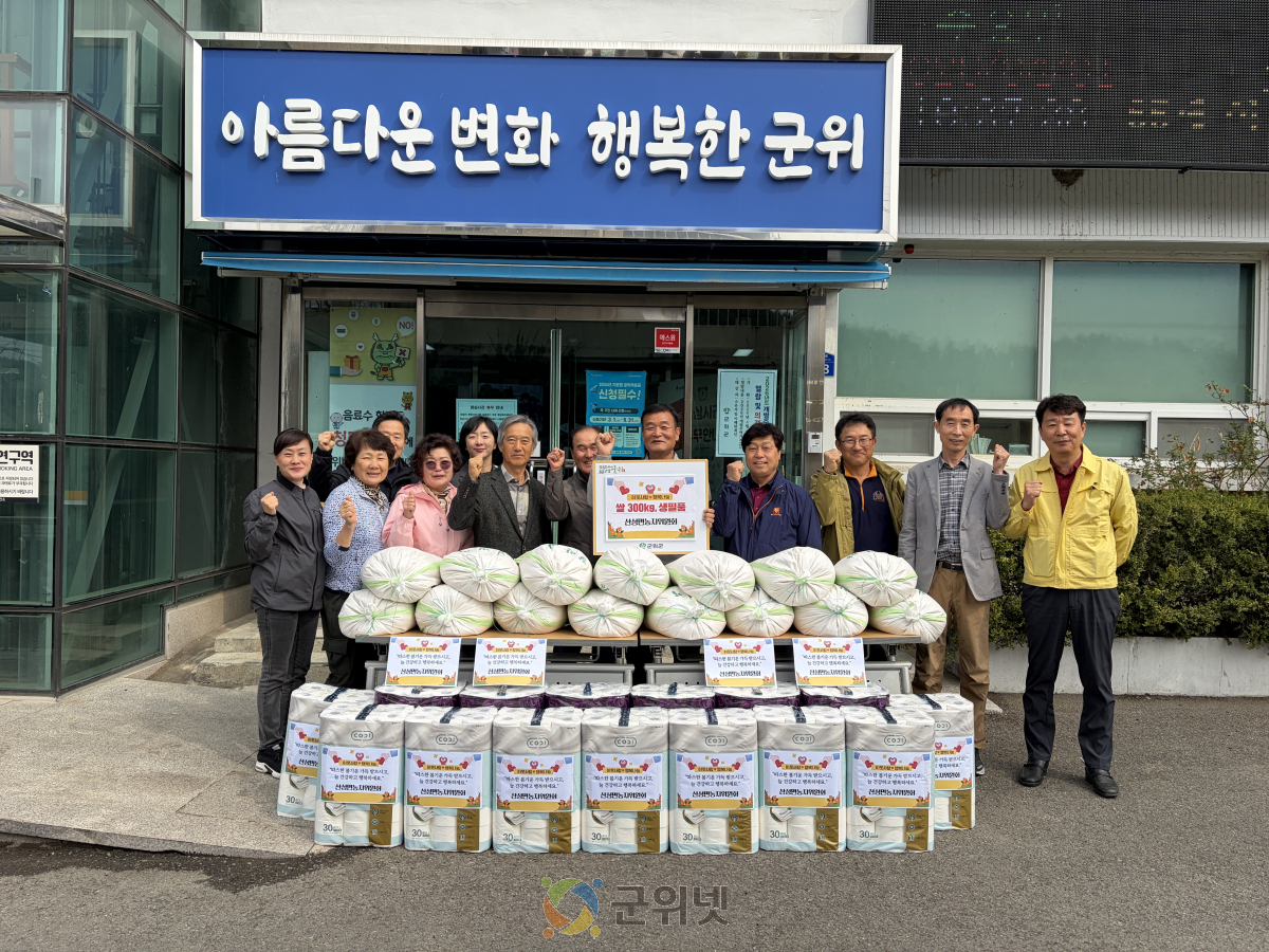 산성면 농지위원회,‘사랑의 쌀’300kg 기탁 이미지