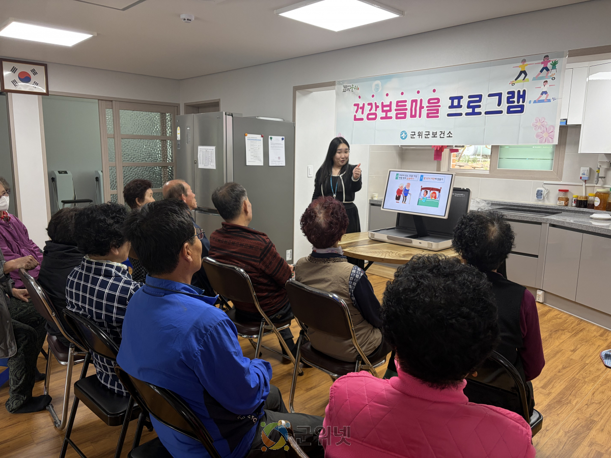 군위군 정신건강복지센터, 찾아가는 정신건강 교육 진행 이미지