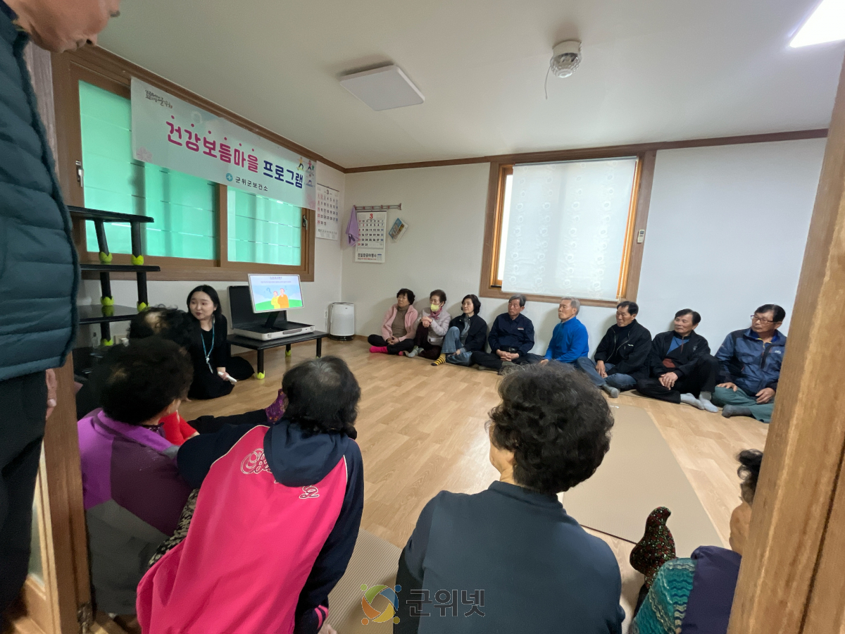 군위군 정신건강복지센터, 찾아가는 정신건강 교육 진행 이미지