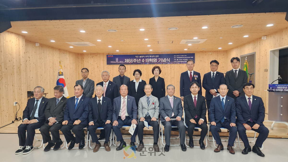 대구·경북 합동 ‘제66주년 4·19혁명’ 기념식 개최 이미지