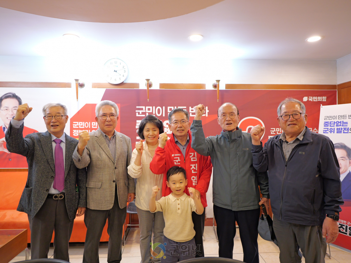 김진열, 국민의힘 군위군수 후보로 최종 확정