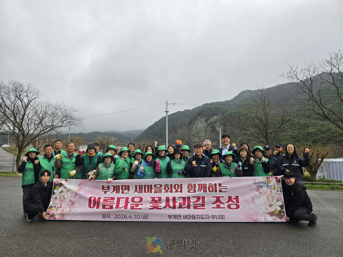 부계면, 능금테마도로에 꽃사과나무 400주 식재 이미지