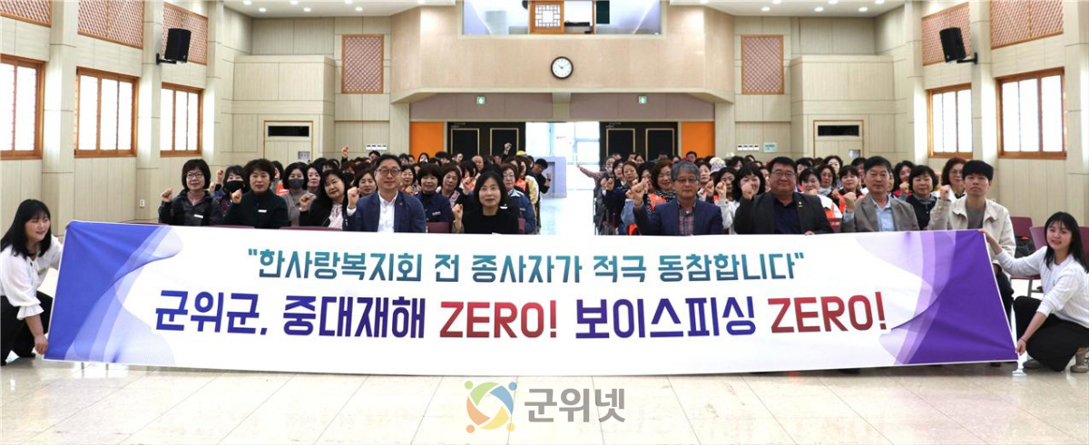 한사랑복지회, 피싱예방 및 중대재해 예방 교육으로 종사자 역량 강화 이미지