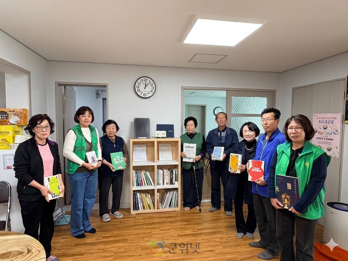 군위군, 경로당에 ‘삼국유사 도서’보급...  마을마다 작은 도서관 조성 이미지