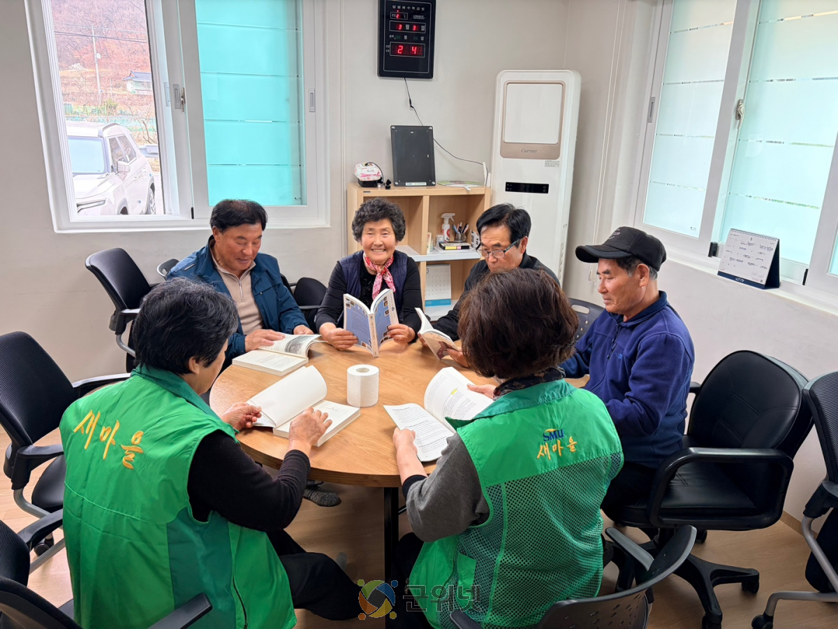 군위군, 경로당에 ‘삼국유사 도서’보급...  마을마다 작은 도서관 조성 이미지
