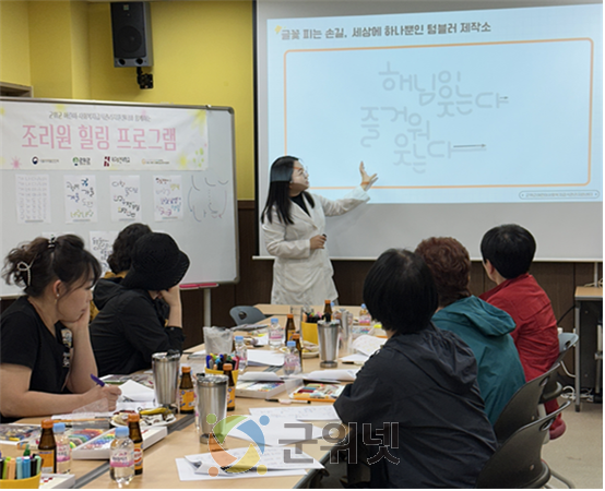 조리원 힐링 프로그램 ‘글꽃 피는 손길, 세상에 하나뿐인 텀블러 제작소’ 성료