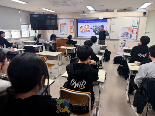 대구시교육청 삼국유사군위도서관,  자공고2.0 군위고와 함께하는 리드앤로드 사업 운영 이미지