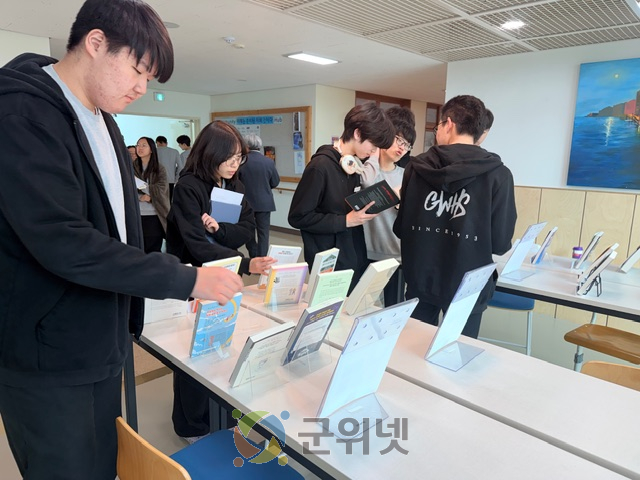 대구시교육청 삼국유사군위도서관,  자공고2.0 군위고와 함께하는 리드앤로드 사업 운영 이미지