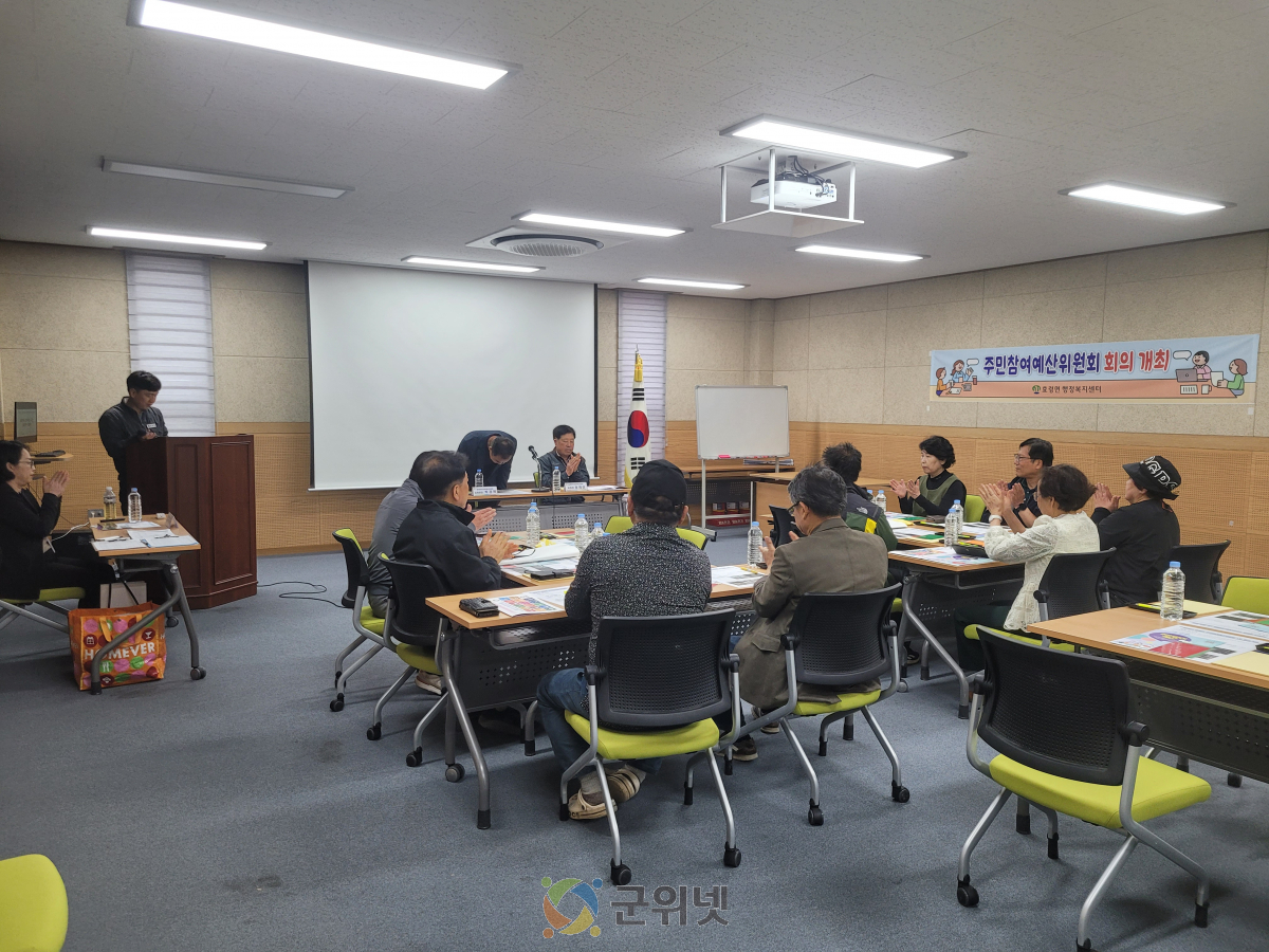 효령면‘제1회 주민참여예산위원회 회의’개최 이미지