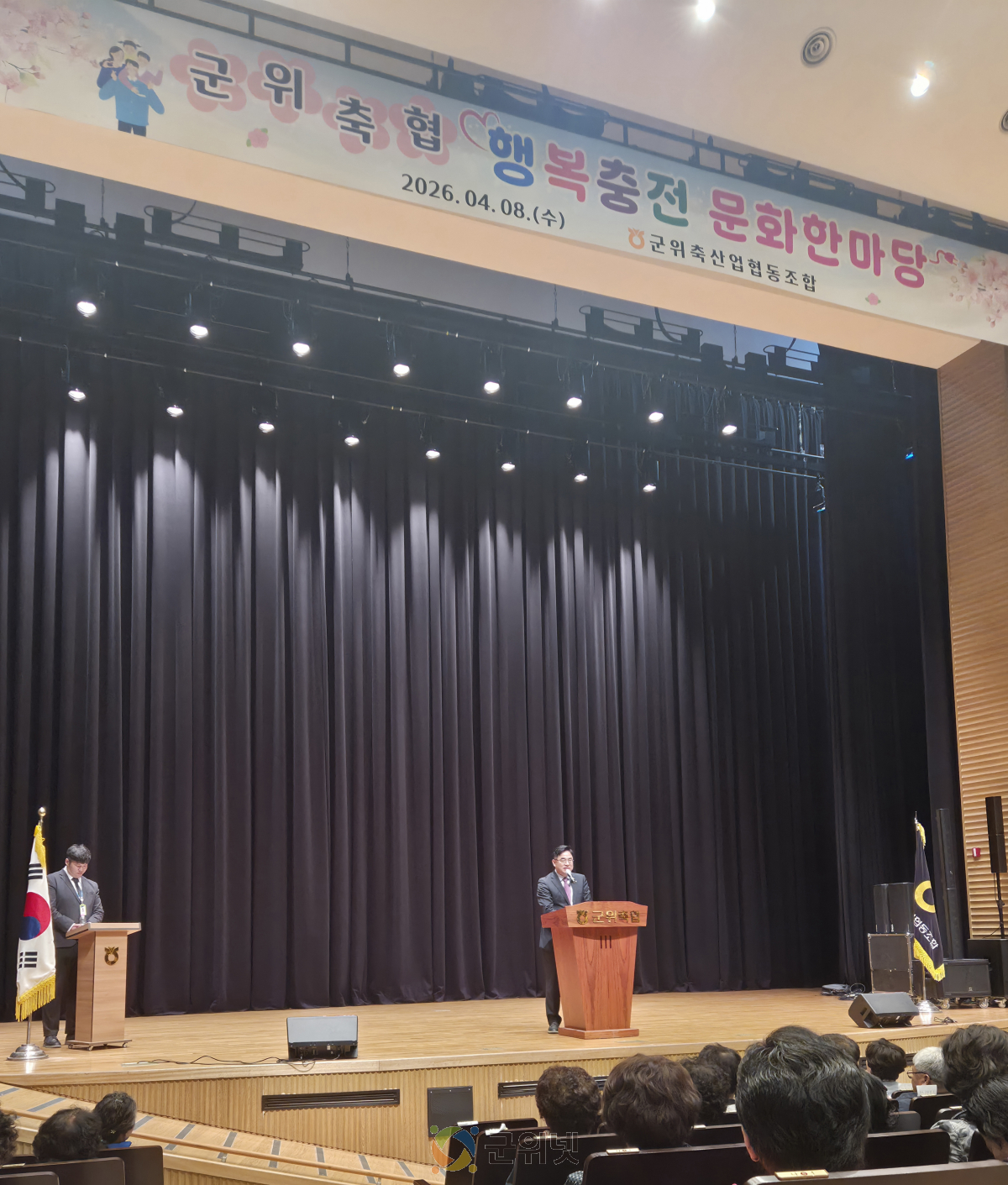 군위축협, ‘부녀회 행복충전 문화한마당’ 성황리 개최 이미지