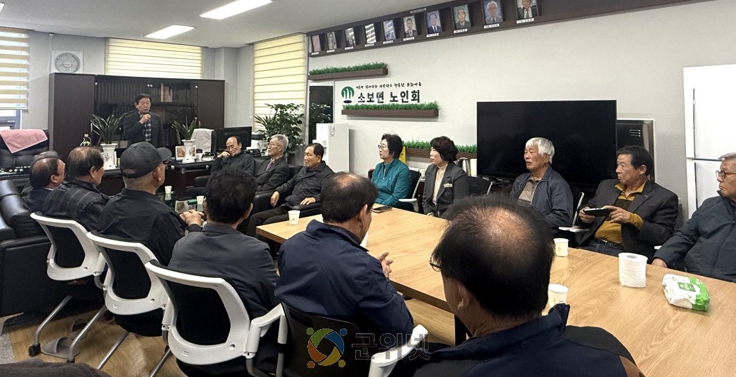 대한노인회 소보면 분회 이사회 개최 이미지