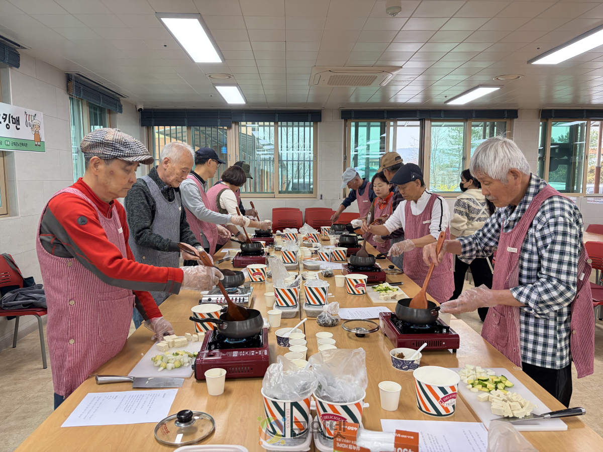 군위군노인복지관, 남성요리교실 “혈당 지키는 쿠킹맨” 성료 이미지