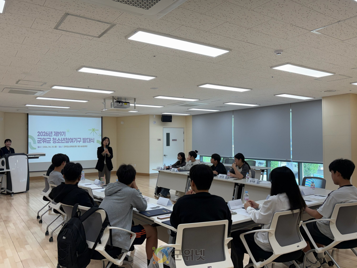 청소년문화의 집, 청소년 참여기구 발대식 개최 이미지