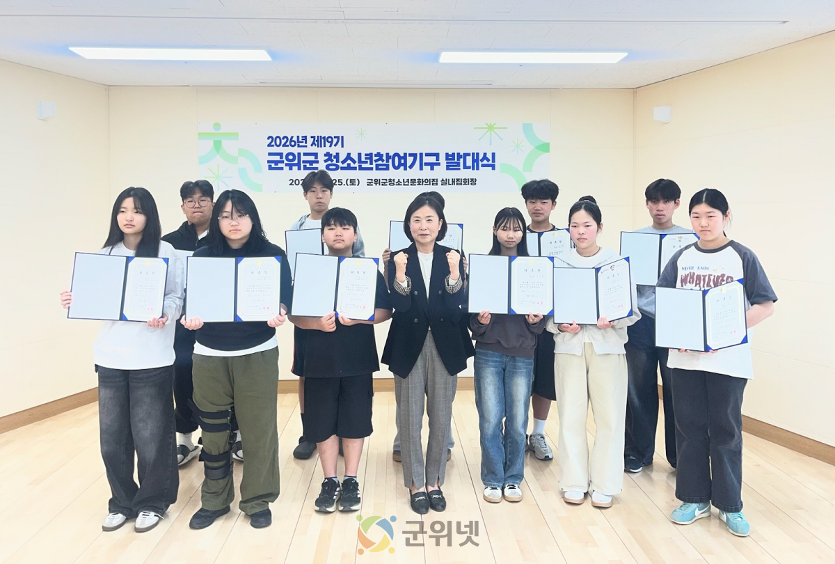 청소년문화의 집, 청소년 참여기구 발대식 개최 이미지