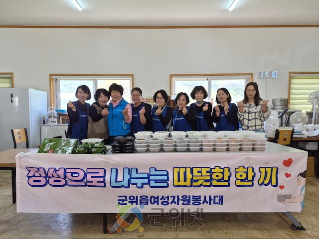 군위읍 여성자원봉사대, ‘사랑 가득’ 밑반찬 나눔 봉사 펼쳐 이미지