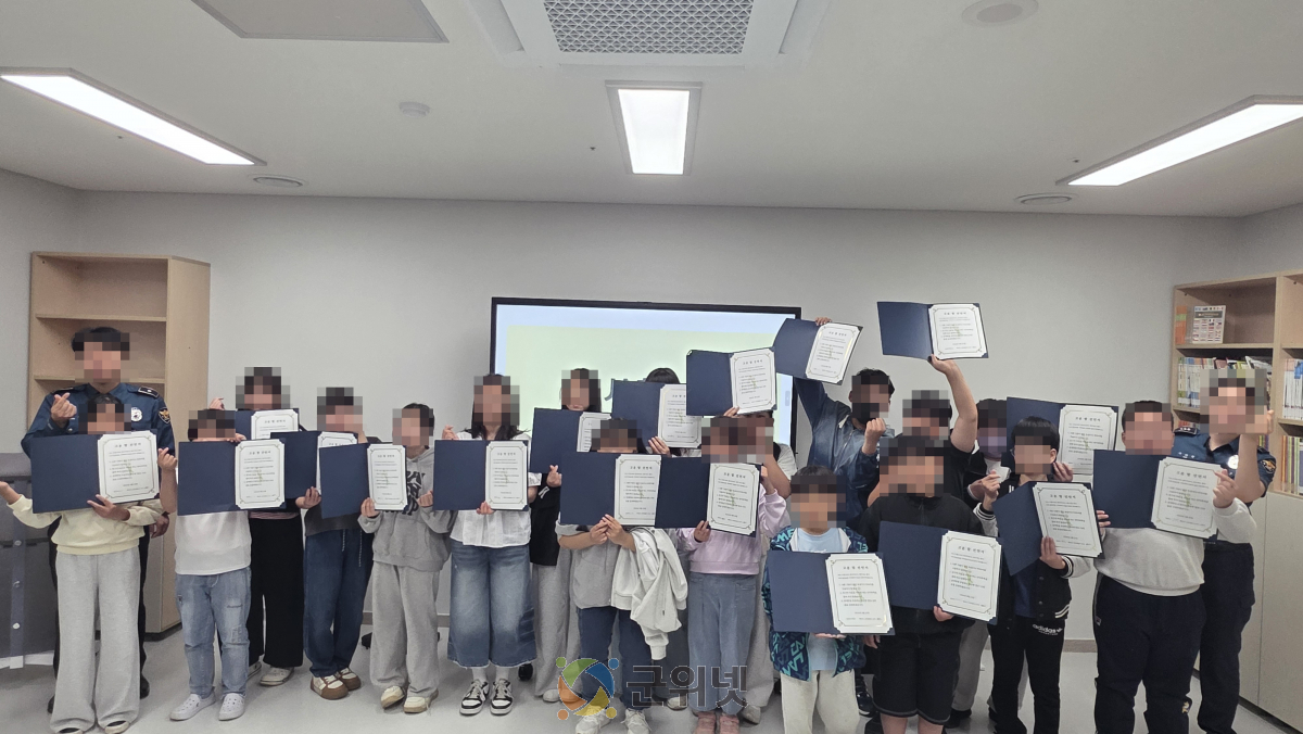 군위군 드림스타트 학교폭력 예방 교육 이미지