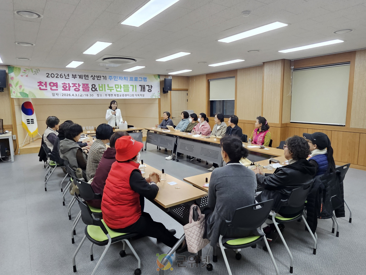 부계면 상반기 주민자치 프로그램 성공적으로 개강 이미지