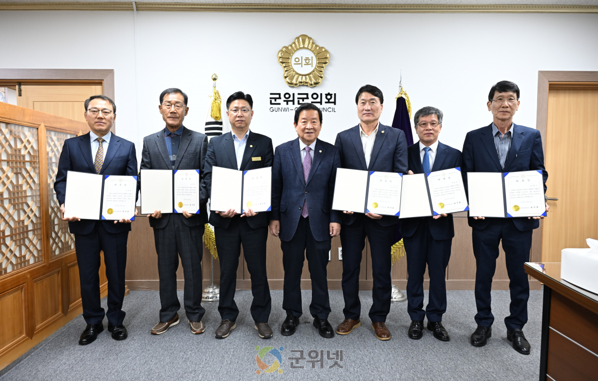 대구 군위군의회, 2025회계연도 결산검사위원 위촉