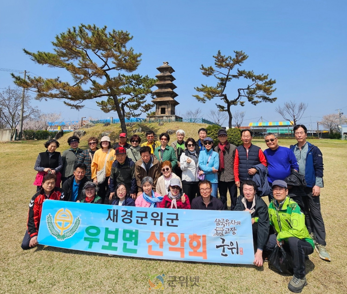 재경우보산악회, 고향 찾아 힐링여행… 나눔도 함께 이미지