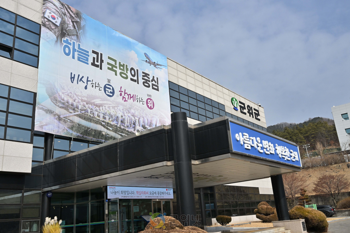 군위군, 위생업소 맞춤형 지원 확대 이미지