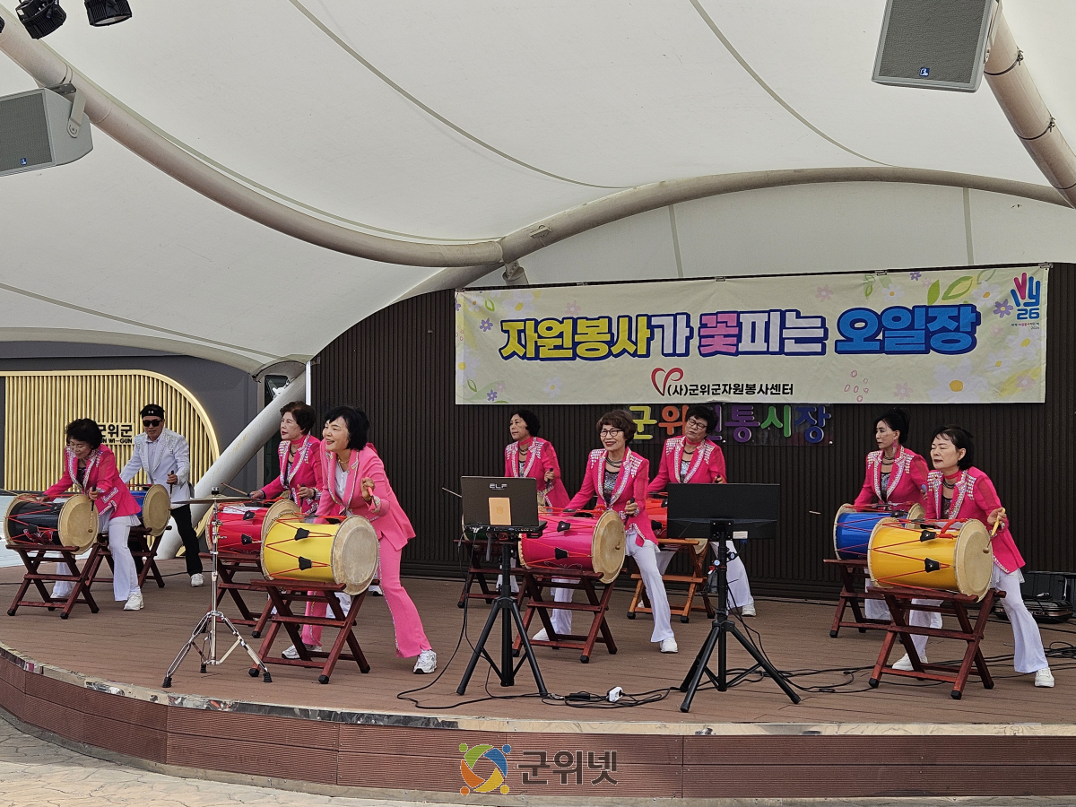군위군자원봉사센터, “자원봉사가 꽃피는 오일장” 행사 군위읍 전통시장 진행