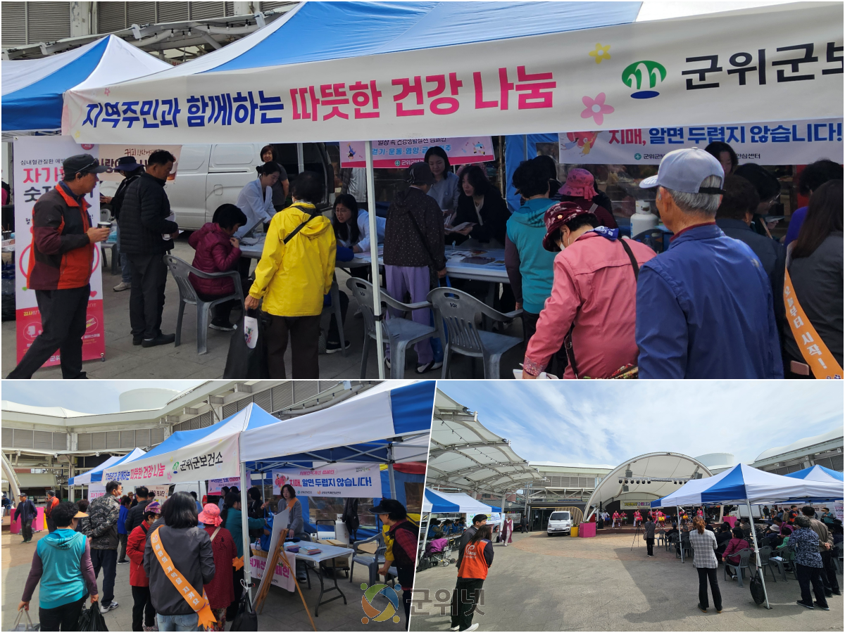 군위군자원봉사센터, “자원봉사가 꽃피는 오일장” 행사 군위읍 전통시장 진행