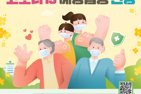 대구시, 코로나19 고위험군 예방접종 6월 말까지 연장 운영 이미지