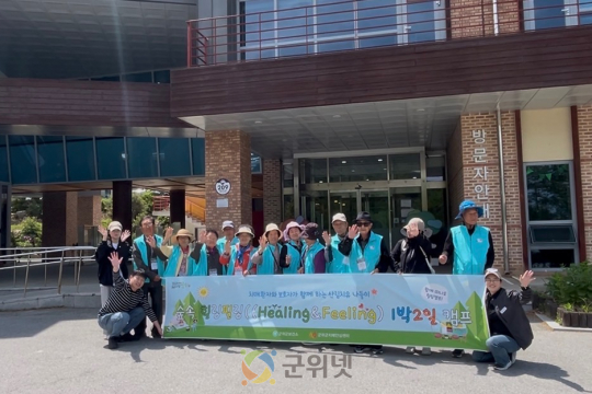 숲속 힐링필링(Healing&amp;Feeling) 1박2일 캠프 운영