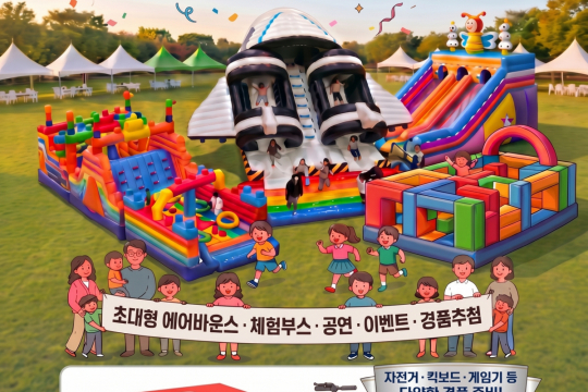 군위 어린이날 큰 잔치에 놀러오세요~ 이미지