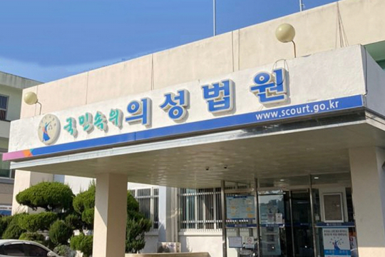 국힘 군위군수 후보 공천 갈등 일단락…법원, 효력정지 가처분 기각