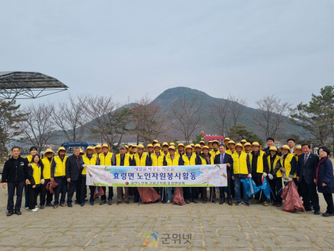 군위군 효령면 노인회, 봄맞이 환경 정화 활동 실시