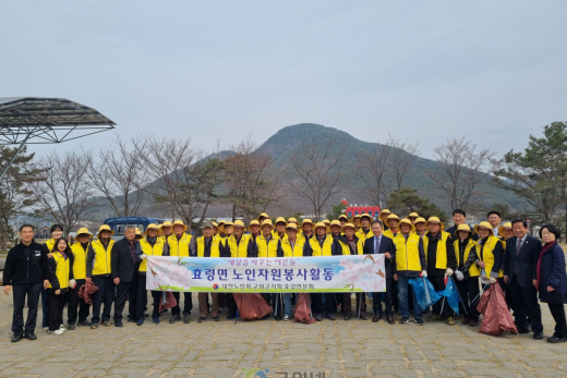군위군 효령면 노인회, 봄맞이 환경 정화 활동 실시
