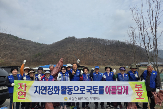 효령면바르게살기위원회, 깨끗한 효령면을 위해 앞장서 환경정화 나서!