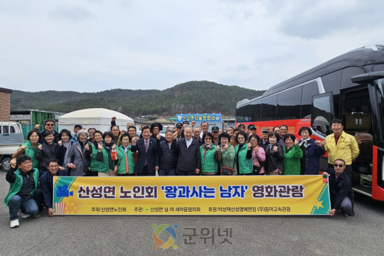 산성면 노인회, 충의공 엄흥도 이야기 담은 영화 ‘왕과 사는 남자’단체 관람 이미지