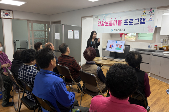 군위군 정신건강복지센터, 찾아가는 정신건강 교육 진행 이미지