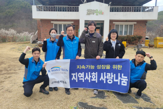 K-water Tech(케이워터기술) 군위댐사업소,  삼국유사면 경로당 기술 봉사 실천