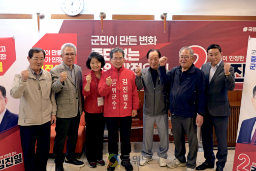 장욱 전 군수·신태환 예비후보, 김진열 군위군수 예비후보 지지 선언