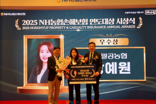 팔공농협 장예원, NH농협손해보험 연도대상 우수상 수상