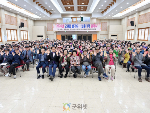 배움의 여정 출발, 삼국유사 청춘대학 개강