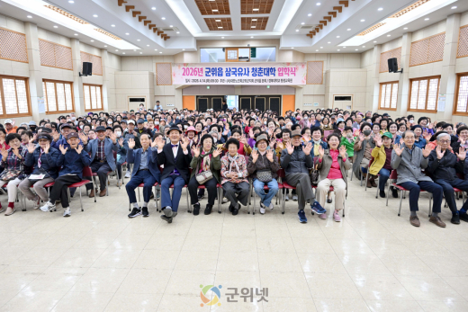 배움의 여정 출발, 삼국유사 청춘대학 개강