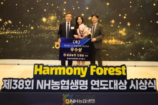 제38회 NH농협생명 농축협 연도대상 수상