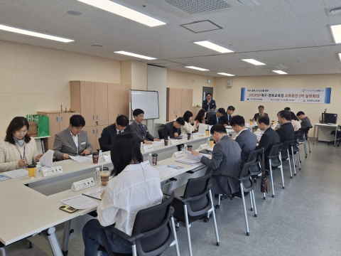 대구·경북의 교육 상생을 위한 첫걸음,‘대구-경북교육청 교류증진협의회 1차 실무회의’ 개최