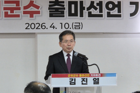 김진열 군위군수, “군위 대전환 완성하겠다”... 민선 9기 출마 공식 선언 이미지