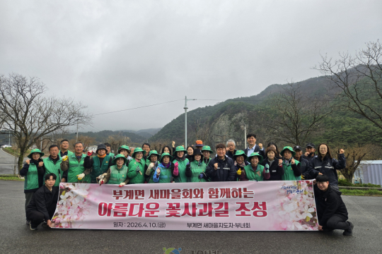 부계면, 능금테마도로에 꽃사과나무 400주 식재 이미지