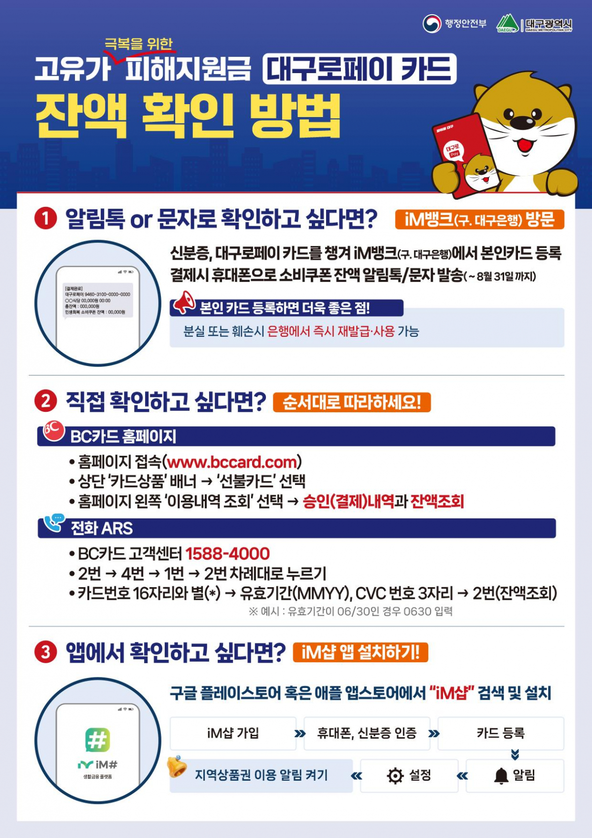 고유가 극복을 위한  피해지원금 안내 이미지